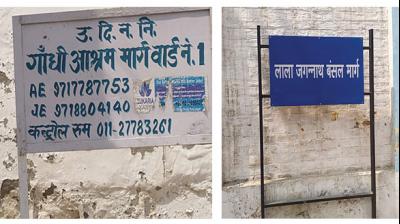 Name of Mahatma Gandhi Ashram Marg at Ward No. 1 in Narela was allegedly changed to Lala Jaggannath Bansal Marg by NDMC in New Delhi on Monday.