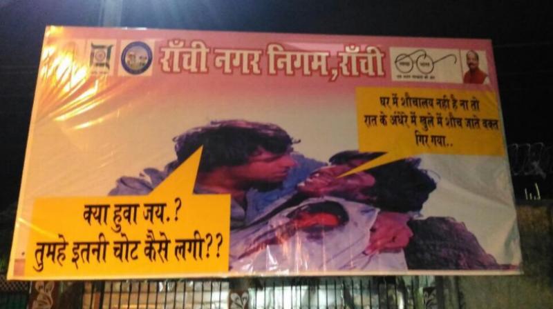 The Ranchi Nagar Nigam took a major step in health and sanitation by using Jai’s death in Sholay to create awareness. (Photo: Twitter) The Ranchi Nagar Nigam took a major step in health and sanitation by using Jai’s death in Sholay to create awareness. (Photo: Twitter)