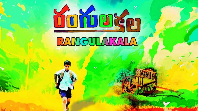 Poster of Anand Gurram's award winning movie Rangulakala Poster of Anand Gurram's award winning movie Rangulakala