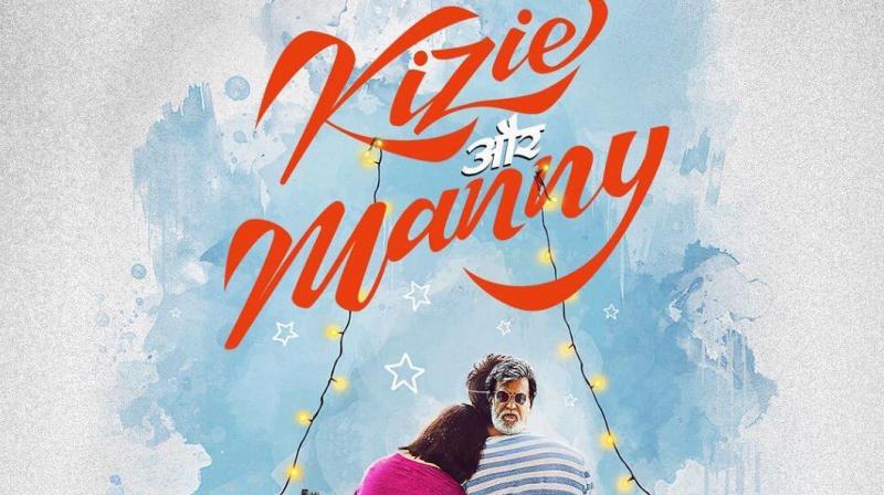 Kizzie Aur Manny poster. Kizzie Aur Manny poster.