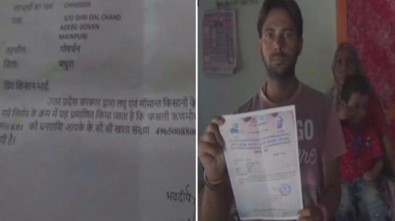 Chhiddi, a marginal farmer of the Govardhan Tehsil in the Mathura district received a waiver of one paisa on Rs 1,55,000 loan amount. (Photo: ANI | Twitter) Chhiddi, a marginal farmer of the Govardhan Tehsil in the Mathura district received a waiver of one paisa on Rs 1,55,000 loan amount. (Photo: ANI | Twitter)