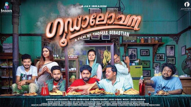 Goodalochana movie poster Goodalochana movie poster