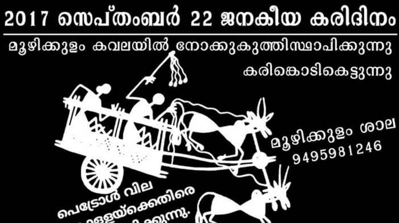 A mass petition addressed to the Supreme Court Chief Justice will also be finalized on the day. A mass petition addressed to the Supreme Court Chief Justice will also be finalized on the day.