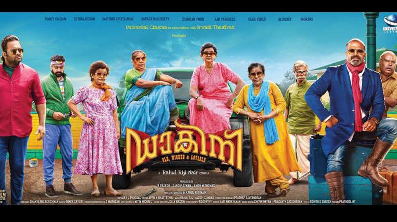 Dakini movie poster. Dakini movie poster.