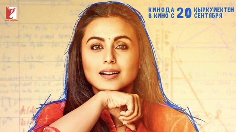 Rani Mukerji's Hichki poster. Rani Mukerji's Hichki poster.