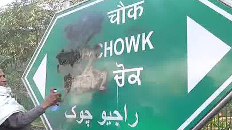‘A Prime Minister of India represents all communities, be it Hindus, Muslims or Sikhs,’ said the protestors as they blackened the word ‘Rajiv’ on the signboard. (Photo: ANI) ‘A Prime Minister of India represents all communities, be it Hindus, Muslims or Sikhs,’ said the protestors as they blackened the word ‘Rajiv’ on the signboard. (Photo: ANI)
