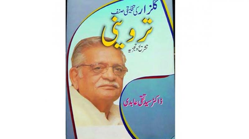 Gulzar Gulzar