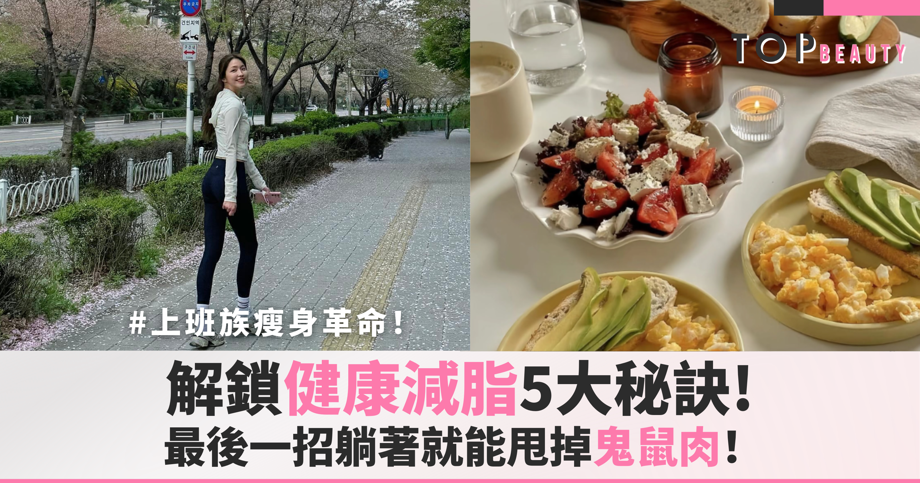 冷微波溶脂cover