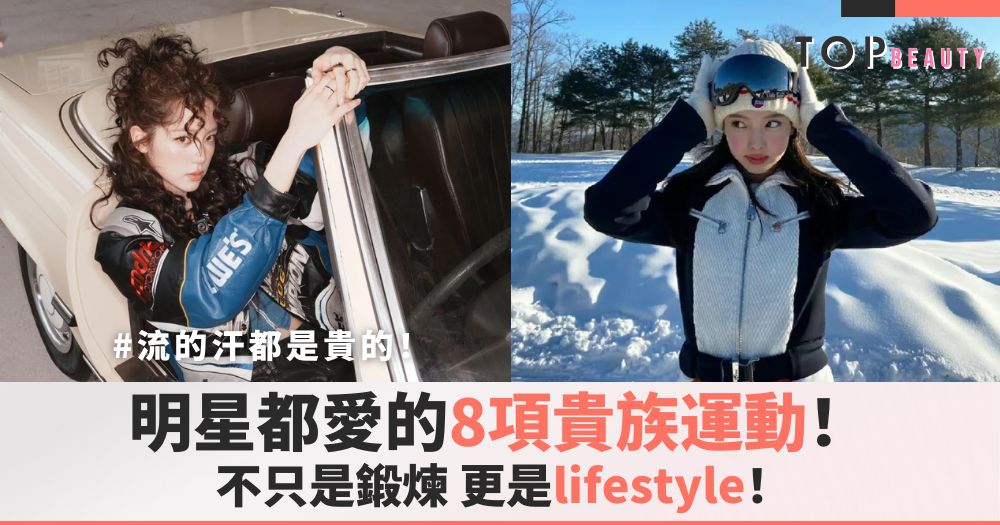 貴族運動COVER
