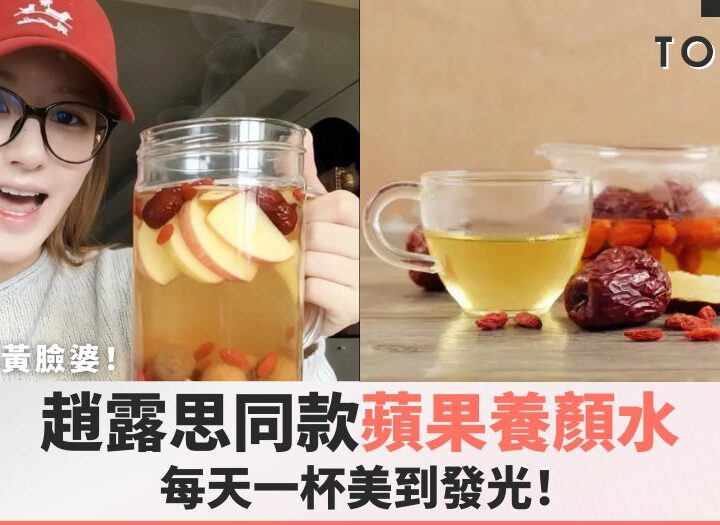 蘋果養顏水COVER