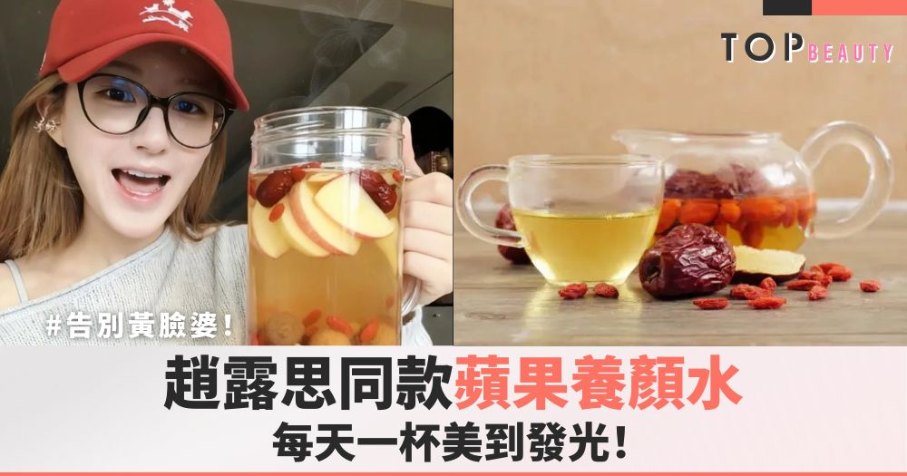 蘋果養顏水COVER