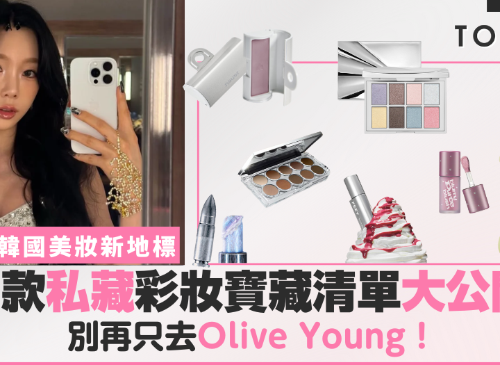 2025韓國美妝控必朝聖最新地標｜明洞CHICOR新店開幕：8款連韓妞都搶購的小眾彩妝秘密清單大公開，別再只去Olive Young！