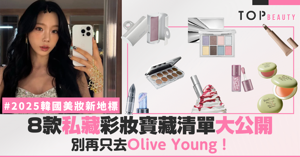 2025韓國美妝控必朝聖最新地標｜明洞CHICOR新店開幕：8款連韓妞都搶購的小眾彩妝秘密清單大公開，別再只去Olive Young！