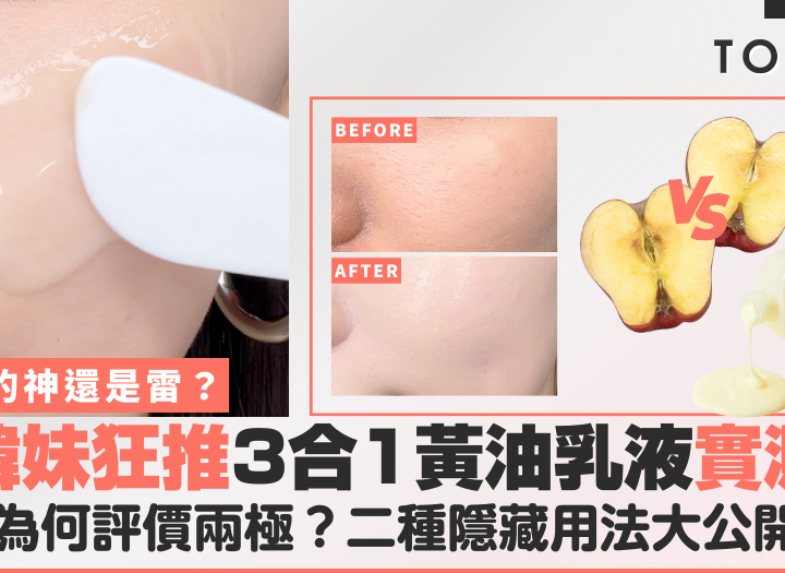 ongredients 黃油乳液OG image