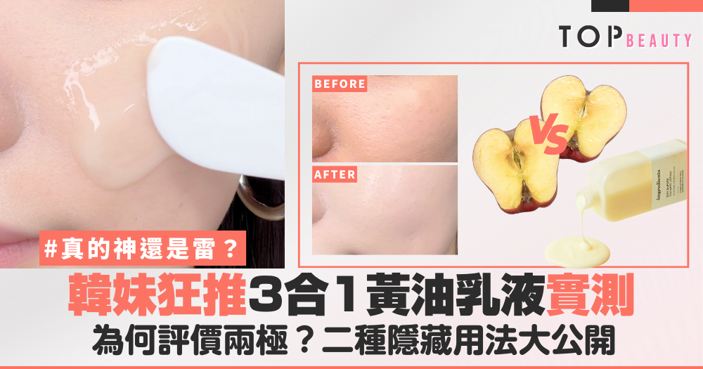 ongredients 黃油乳液OG image