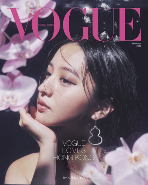 十二月刊封面|從模特兒到電影女主角Kōki, :「我非常感激能做自己熱愛的事情。」