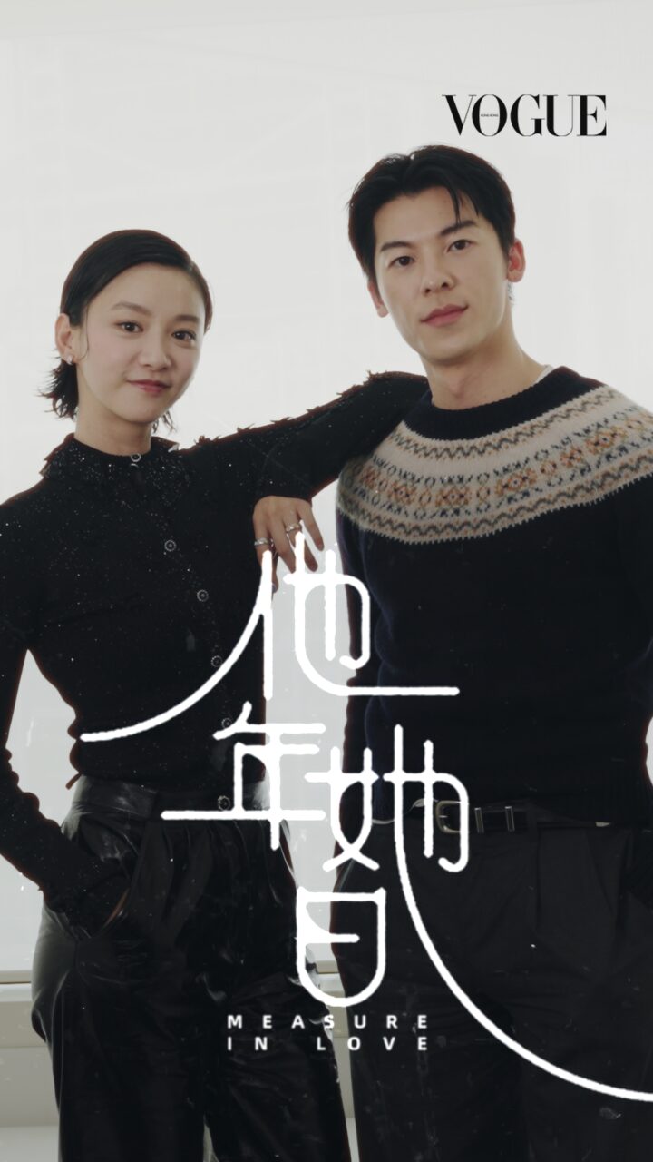 「國民老公」許光漢與女神袁澧林共譜奇幻愛戀,暢談《他年她日》拍戲趣事及愛情觀|Chat Room |VOGUE Hong Kong