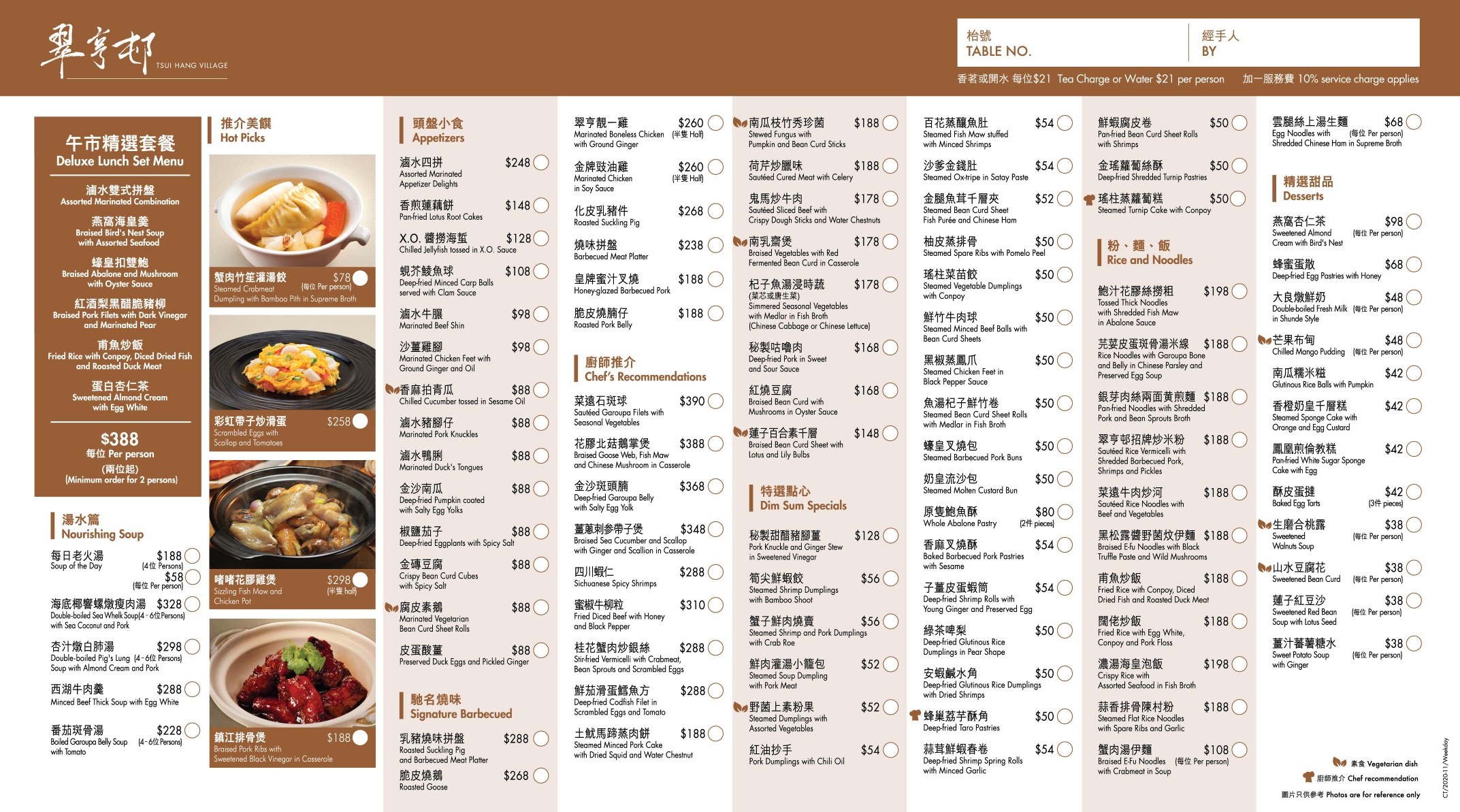 Mira Dining Tsui Hang Village Chinese Restaurant In Central Mira Dining