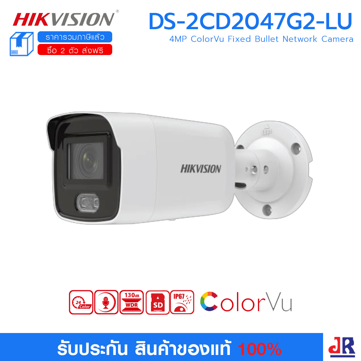 DS-2CD2047G2-LU 4MP ColorVu Fixed Bullet Network Camera กล้องวงจรปิด ...