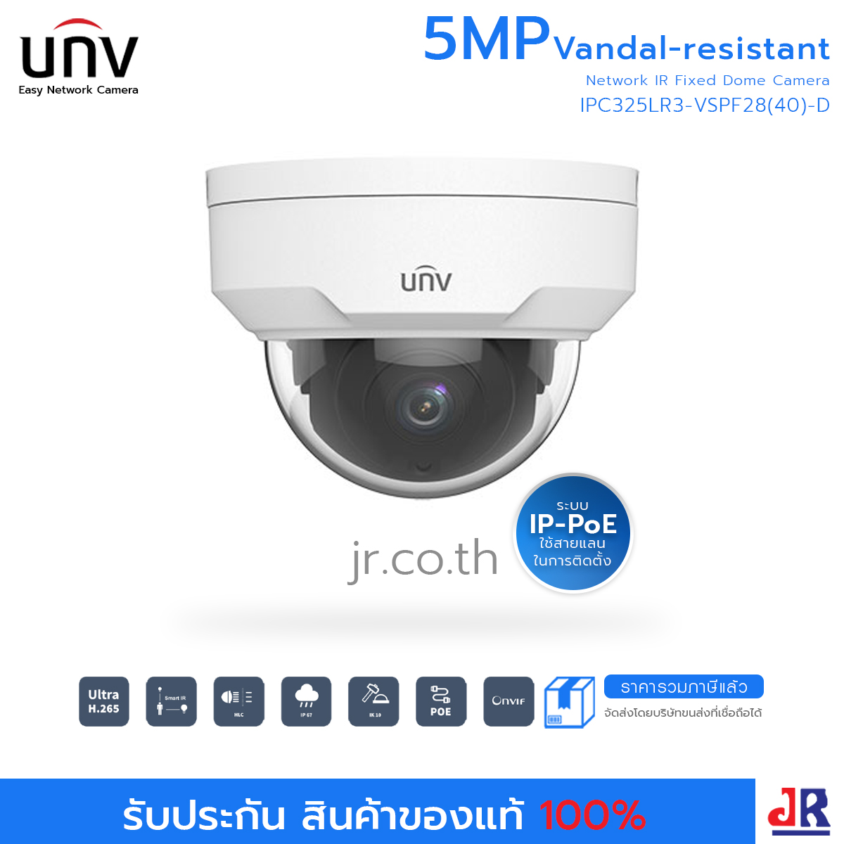 กล้องวงจรปิด UNV ระบบ IP รองรับ Onvif standard