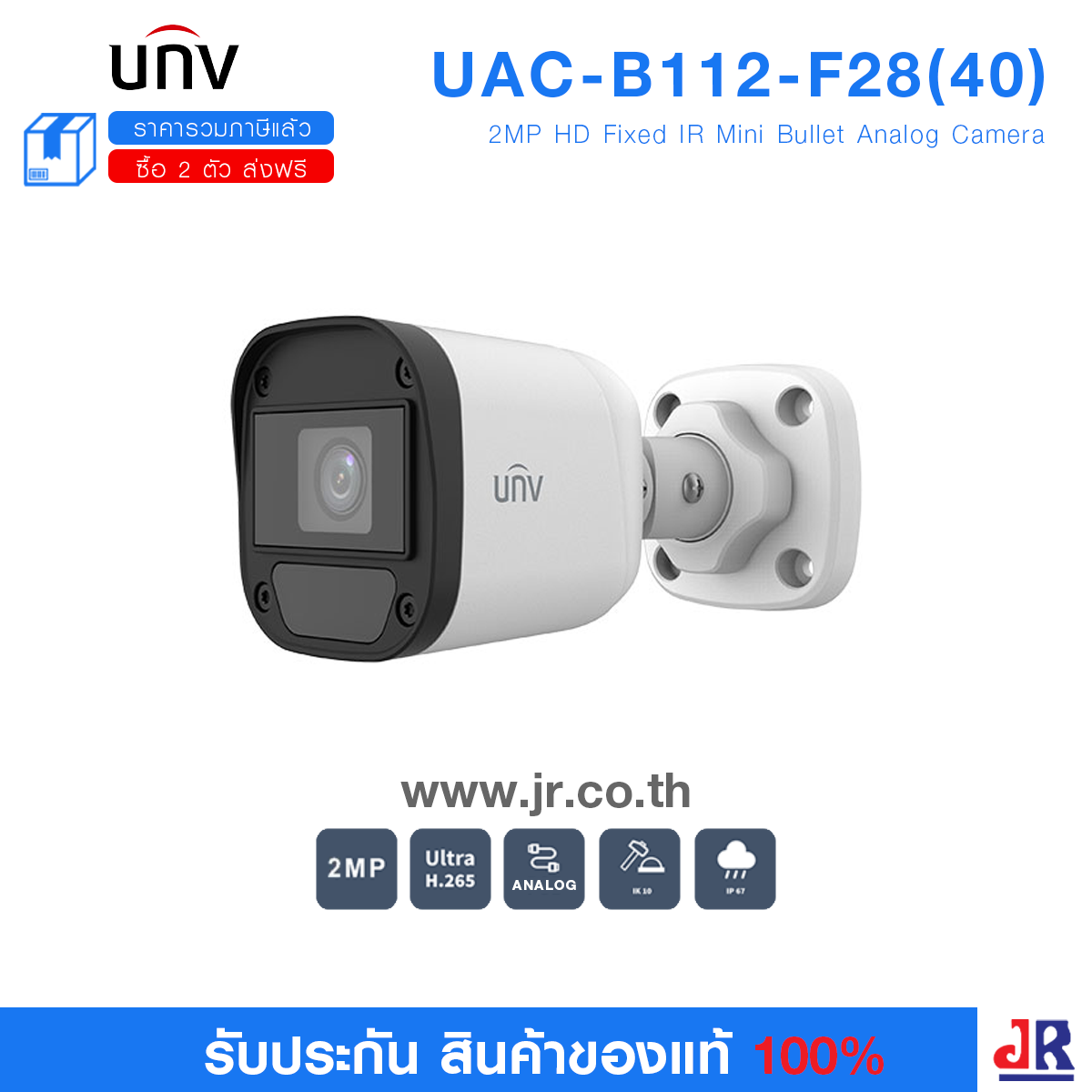 กล้องวงจรปิด UNV ระบบ IP รองรับ Onvif standard