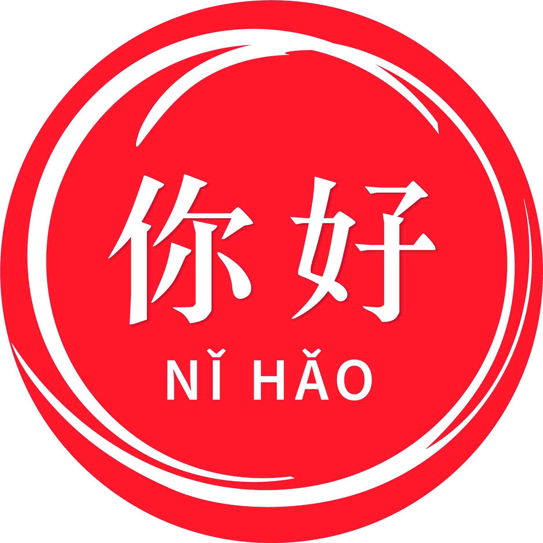 Trung tâm Tiếng Trung Nǐ Hǎo - Hiệp Ninh