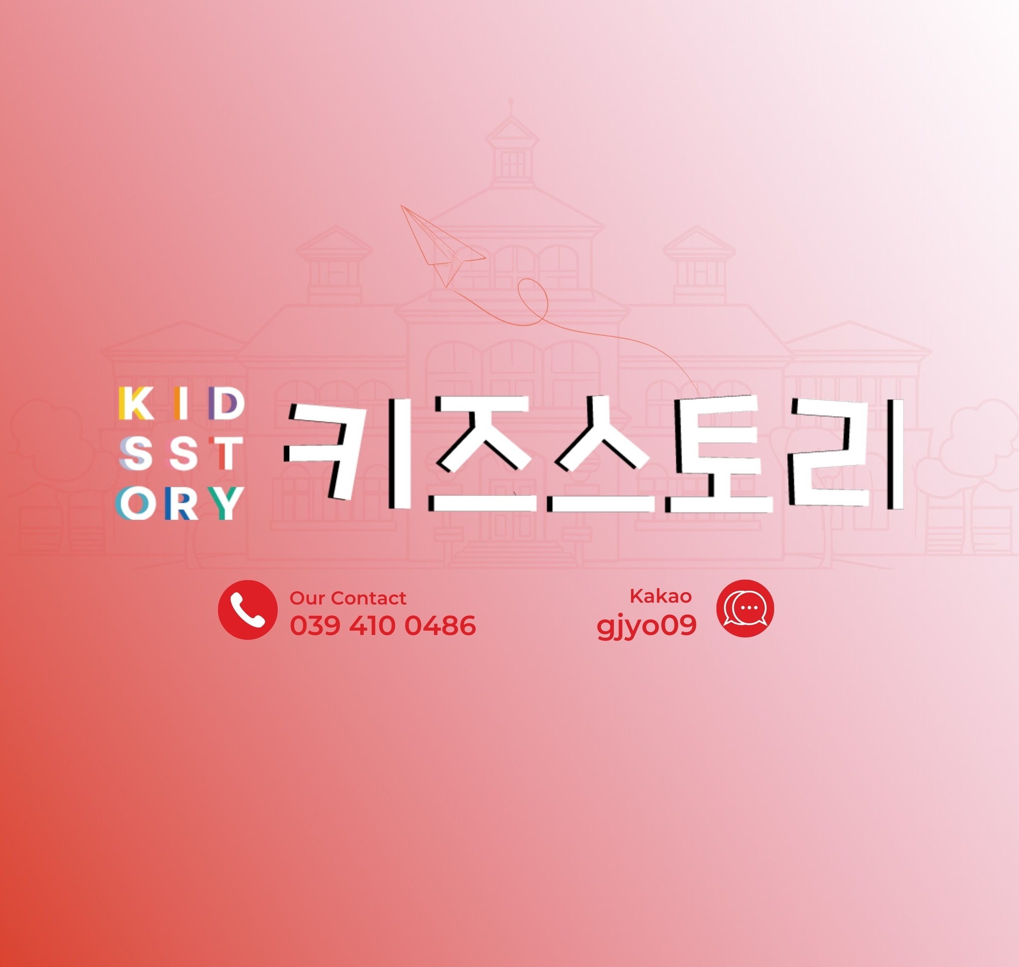 Trường Mầm Non Kidsstory - Mễ Trì