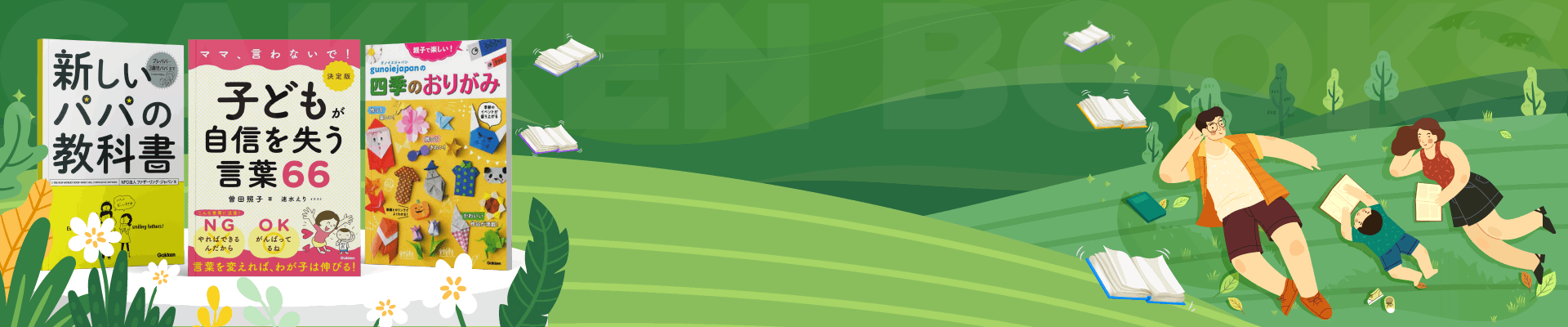 Banner của Sách giáo khoa của ông bố mới