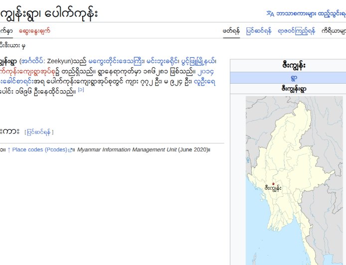 ပညာရေးအတွက် စေတနာအလှူ - ဇီးကျွန်းရွာ၊ ပေါက်ကုန်းအုပ်စု၊ ပွင့်ဖြူမြို့နယ်၊ မကွေးတိုင်းဒေသကြီး။