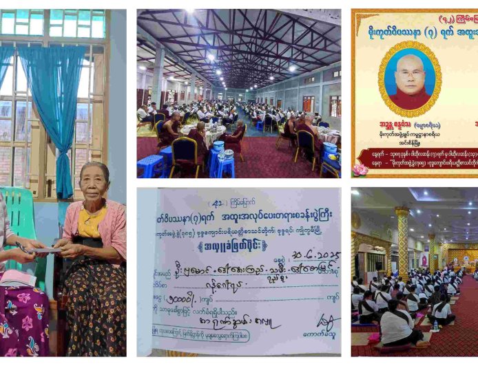 ဦးလှမောင် မိသားစုမှ ၄၂ ကြိမ်မြောက် တရားစခန်း ဆွမ်းအလှူတော်