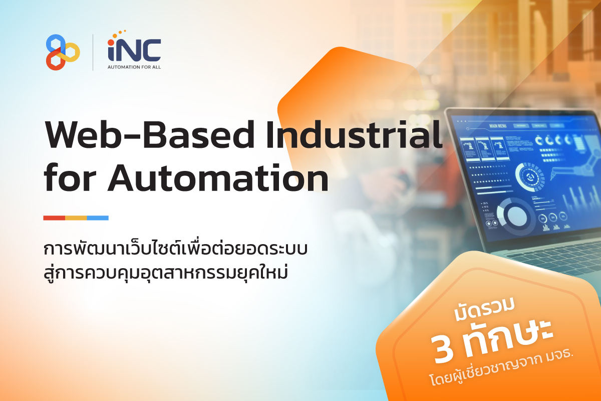 image shared-Micro-Credentials Stack Web - Based Industrial for Automation