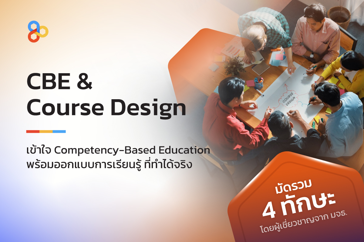 image shared-Micro-Credentials Stack CBE &amp; Course Design