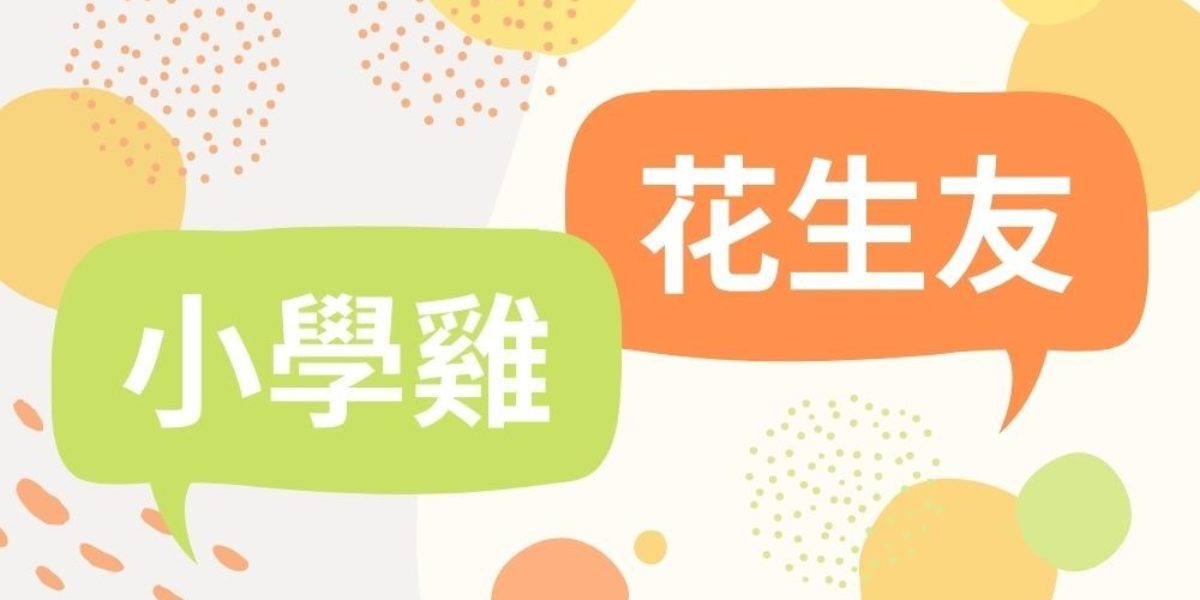 A quick lesson on Hong Kong slang you need to know | Localiiz