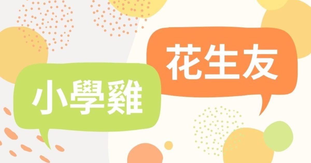 A quick lesson on Hong Kong slang you need to know | Localiiz