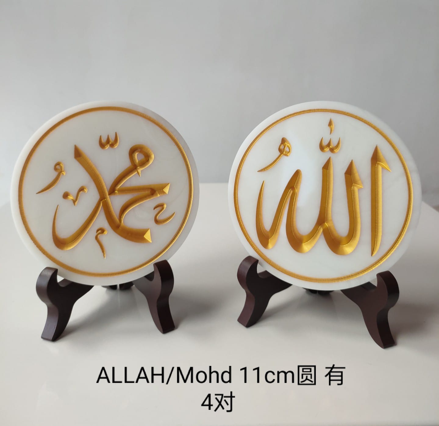 ALLAH/Mohd