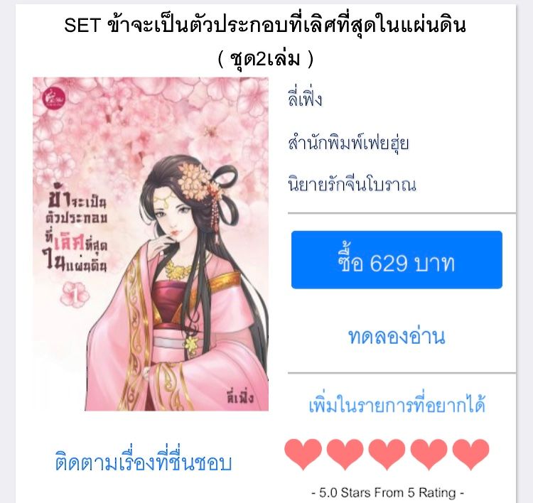 E-book ใน Meb มาแล้ววว