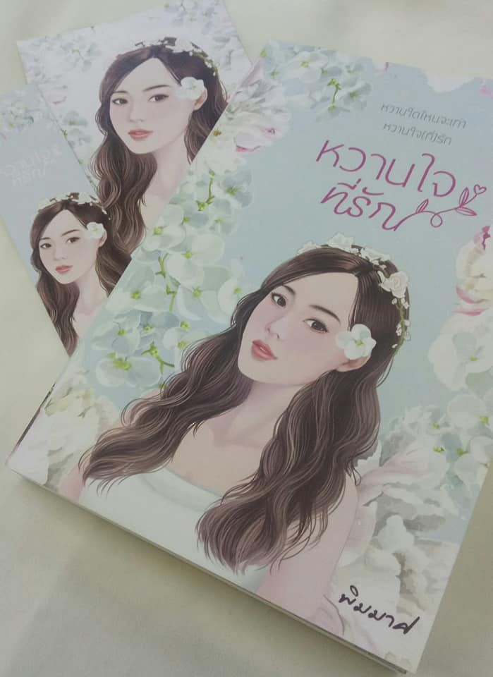 เล่มตัวอย่าง