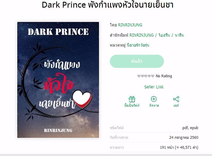 ฝากอุดหนุนกันด้วยนะคะ