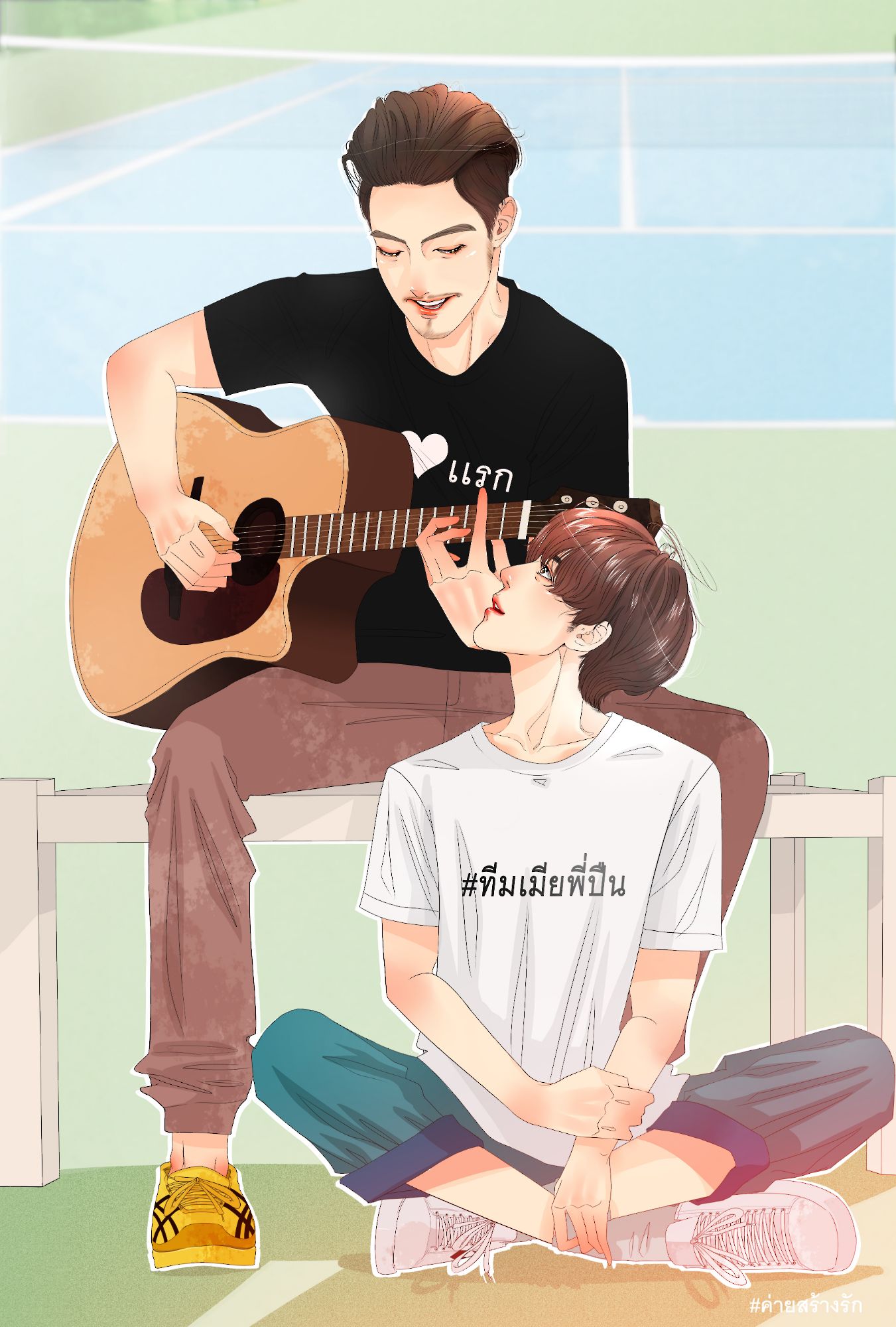 #ค่ายสร้างรัก