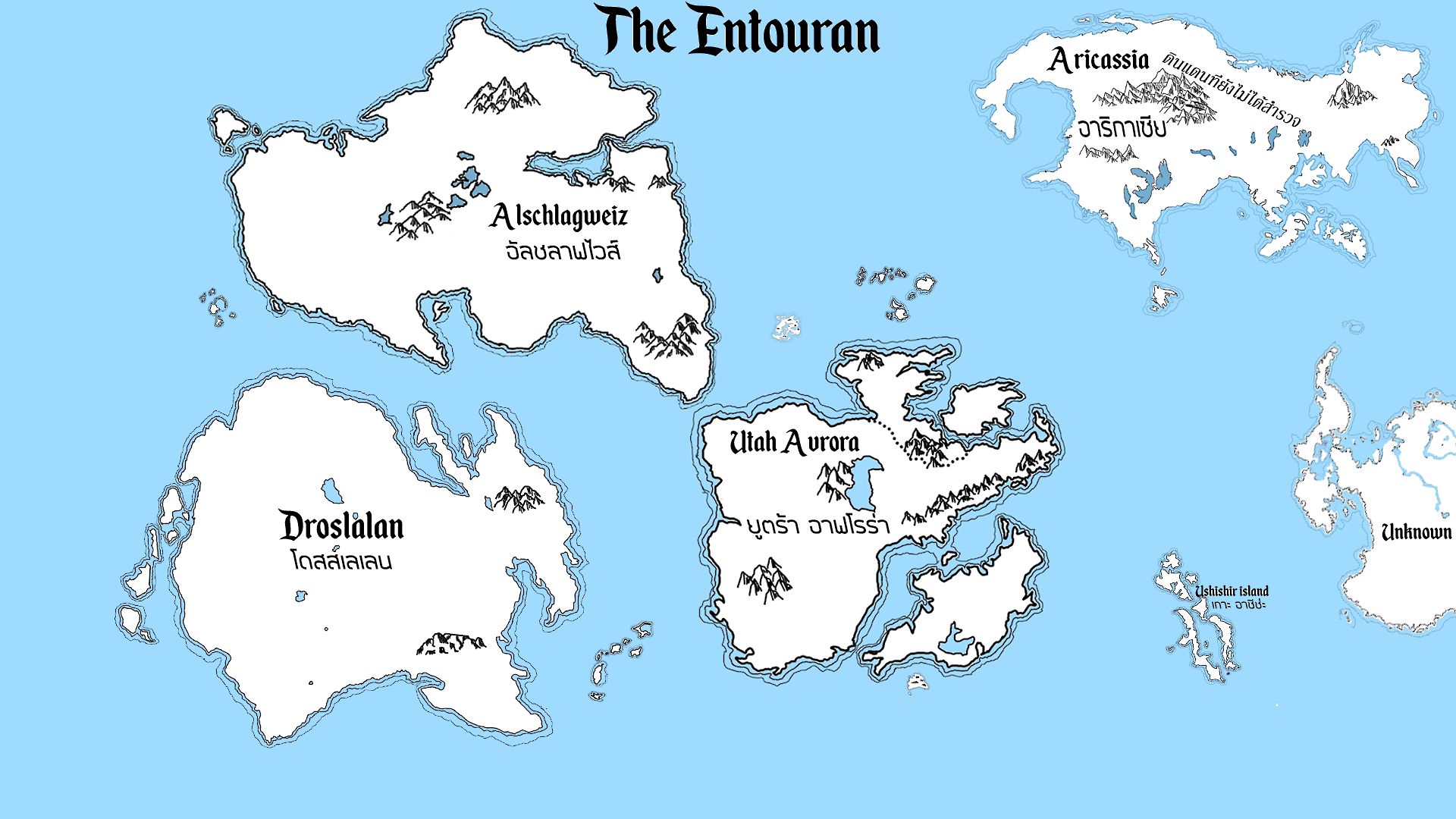 แผนที่โลก Entouran(อองโทราน) รวม 4 ทวีปหลัก