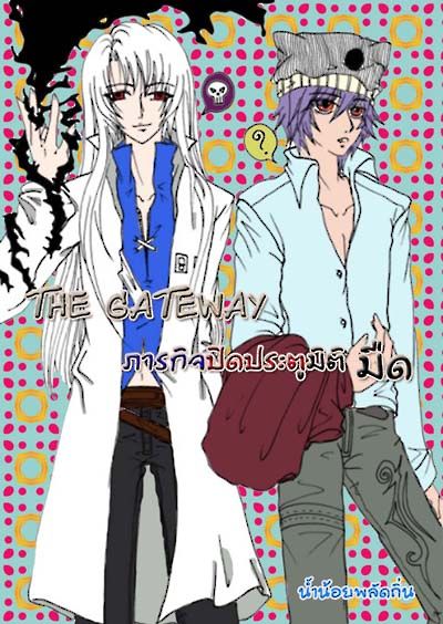 เรย์ และ โครเดน วาดโดย บีม