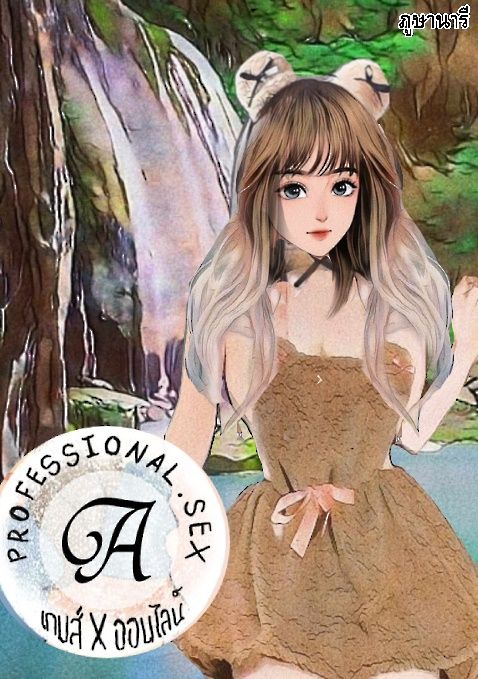 (ปกใหม่ล่าสุด!!!!!! พร้อมฉบับ E-Bookค่ะ)