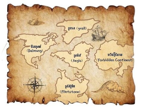 แผนที่โลกมนุษย์