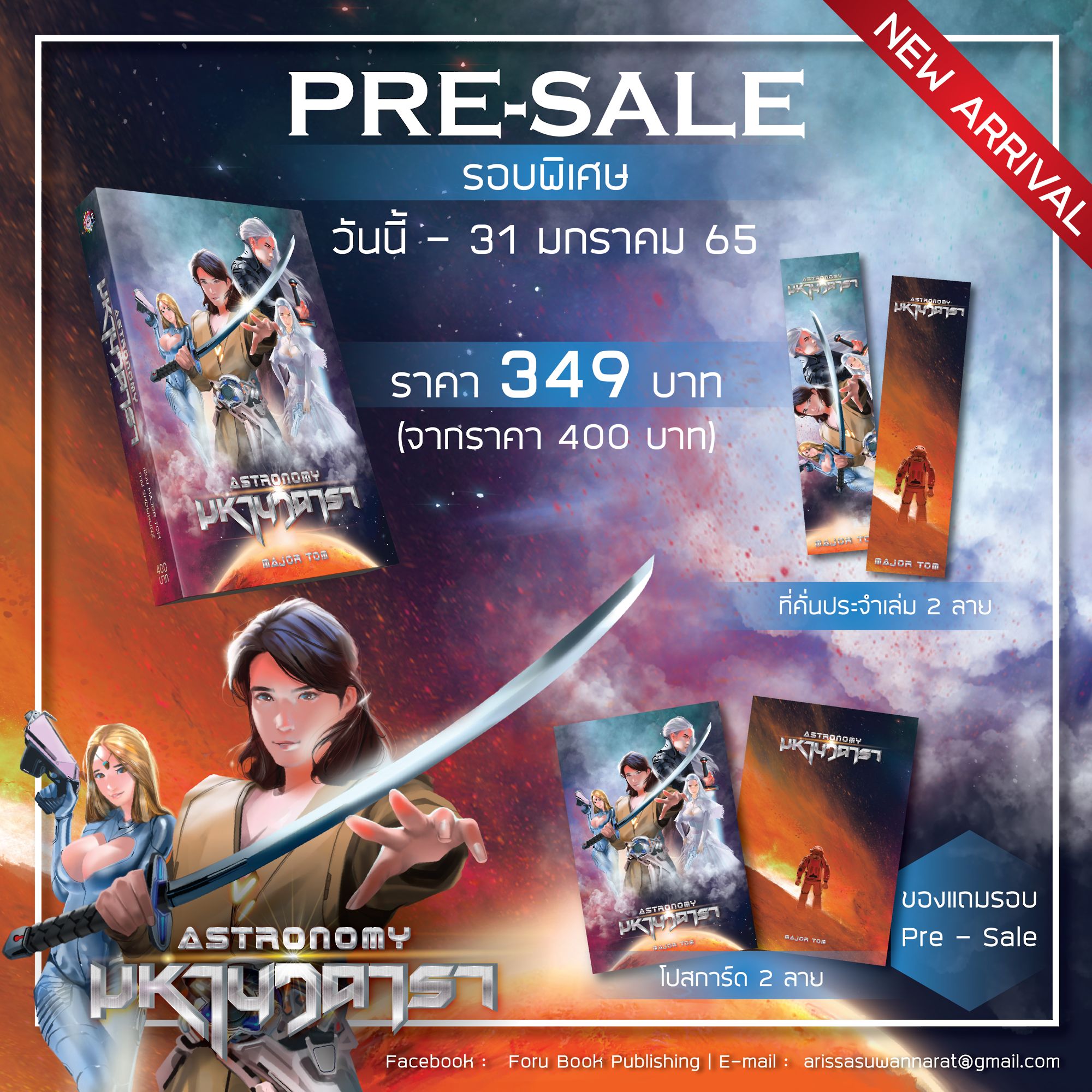 รายการ 105+ ภาพ มหา นว ดารา ครบถ้วน