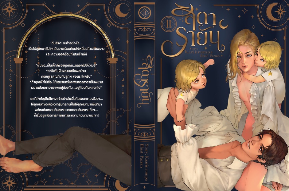 รูปเล่ม เล่ม 2