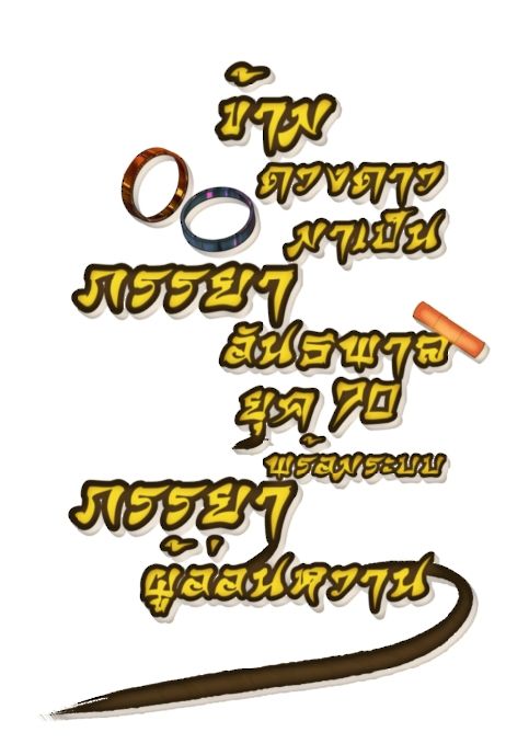 ขอบคุณภาพปกสวยๆ จาก #DDclover จร้า