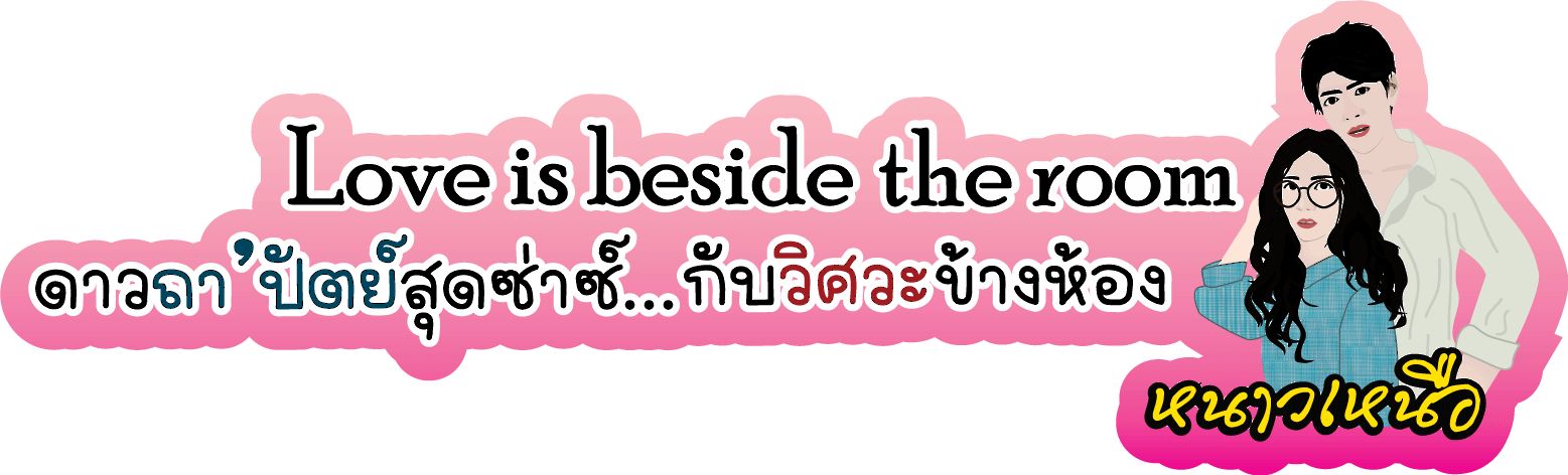 ภาพ : หนาวเหนือ