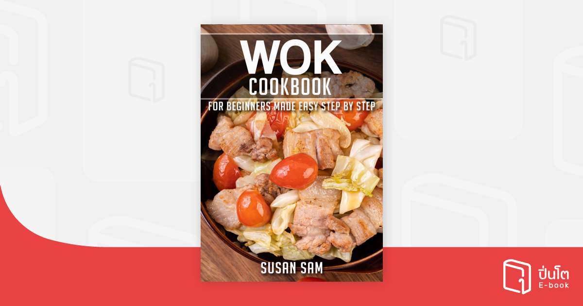 WOK COOKBOOK BOOK 3, FOR BEGINNERS MADE EASY STEP BY STEP ปิ่นโต อีบุ๊ก