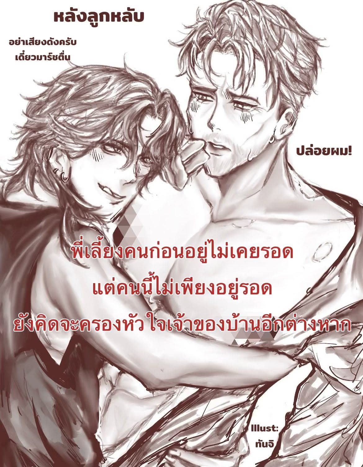 ภาพประกอบ