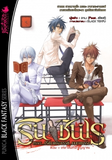 เล่ม 1 รินชินเร ตรรกะ ปริศนาคดีอาถรรพ์ เกมฆาตกรรม 
